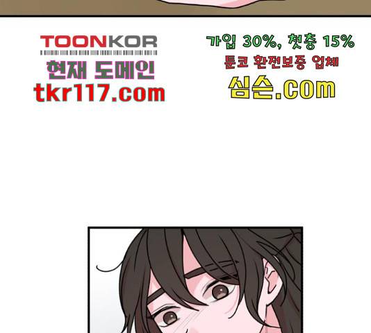 여우애담 26화 152