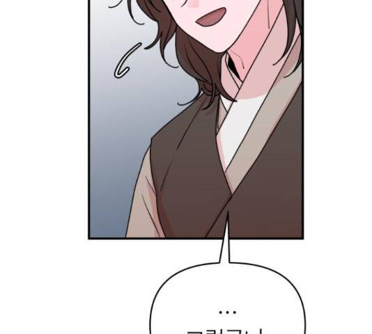 여우애담 26화 153