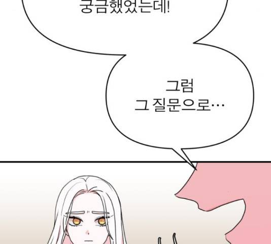 여우애담 26화 155