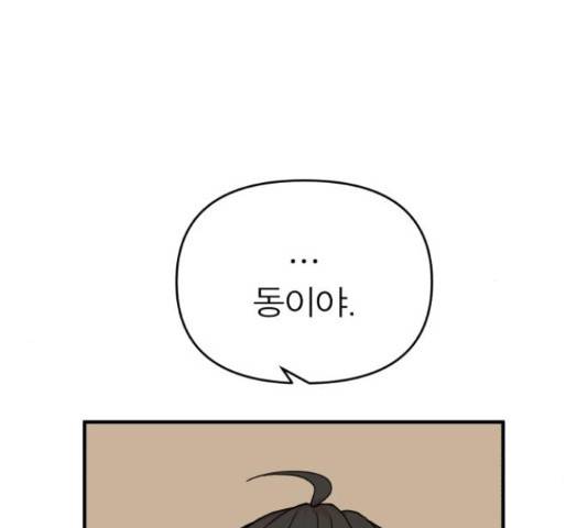 여우애담 26화 157