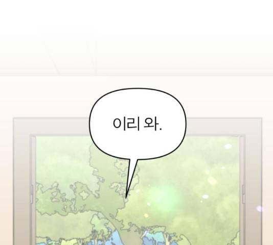 여우애담 26화 161