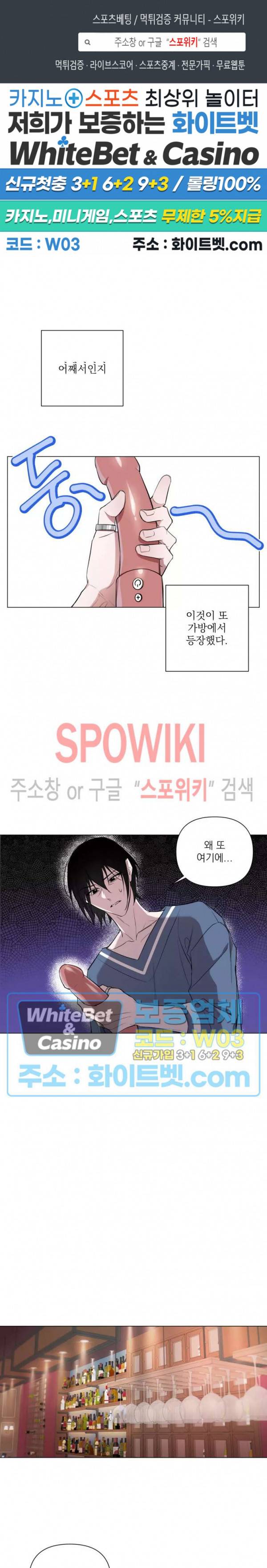 어린 애인 외전 1화 1