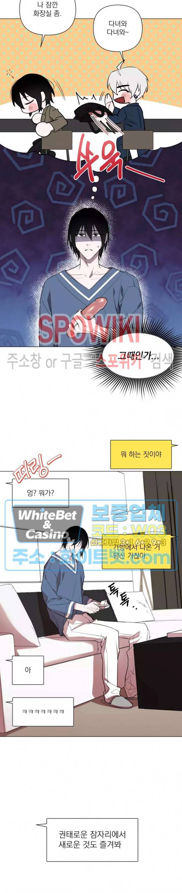 어린 애인 외전 1화 2