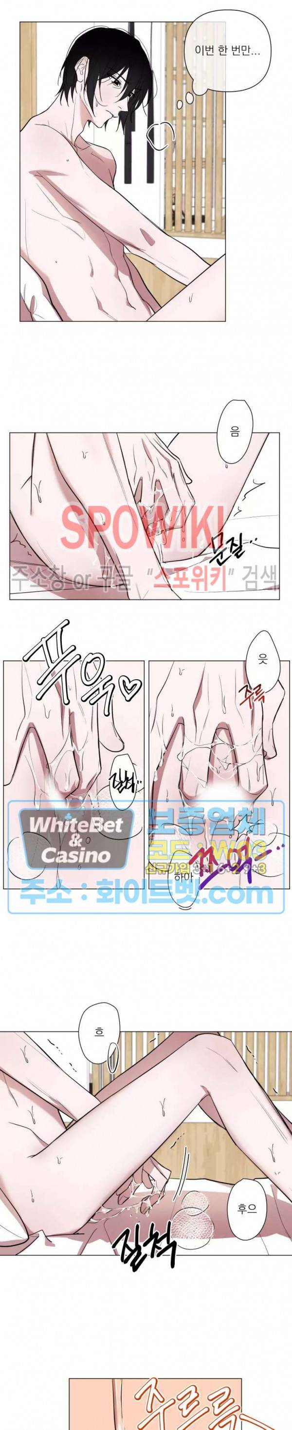 어린 애인 외전 1화 6