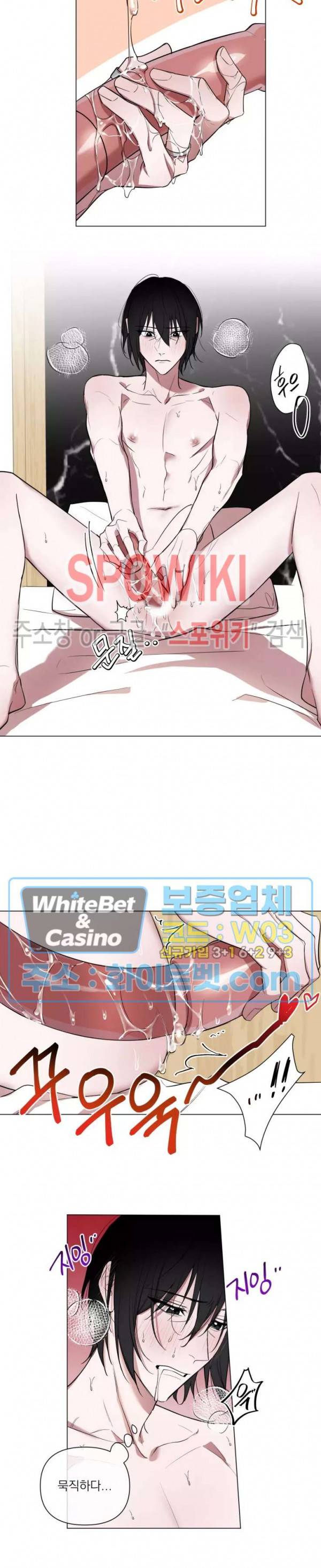 어린 애인 외전 1화 7