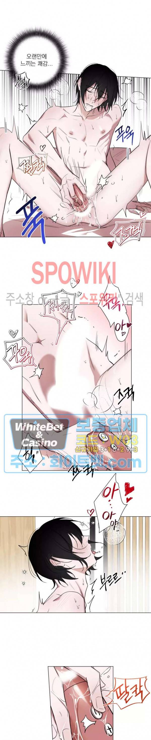 어린 애인 외전 1화 8