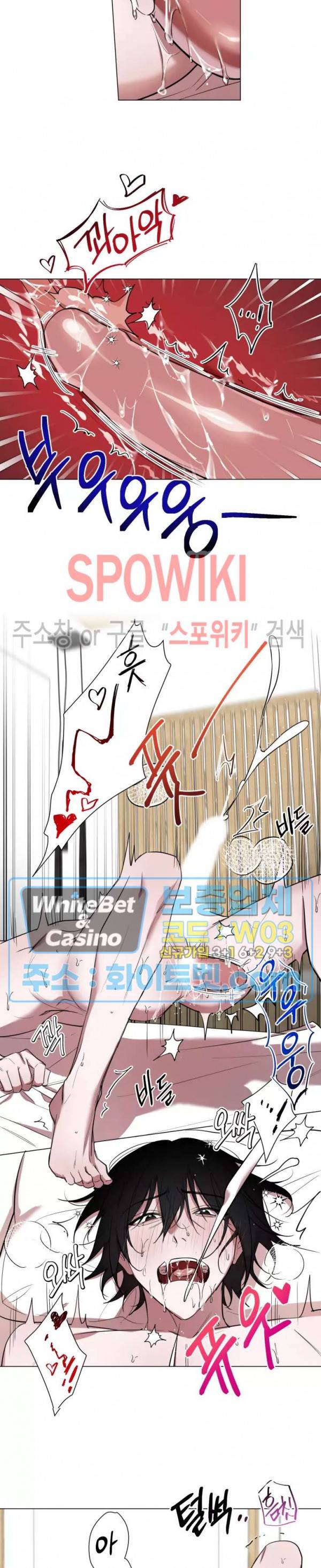 어린 애인 외전 1화 9