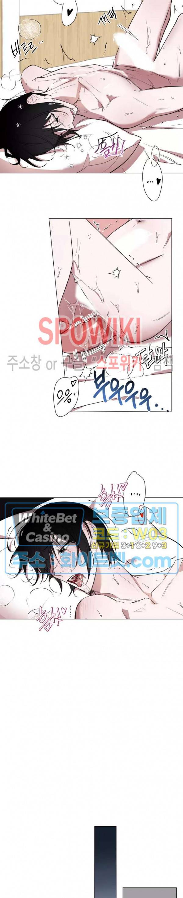 어린 애인 외전 1화 10