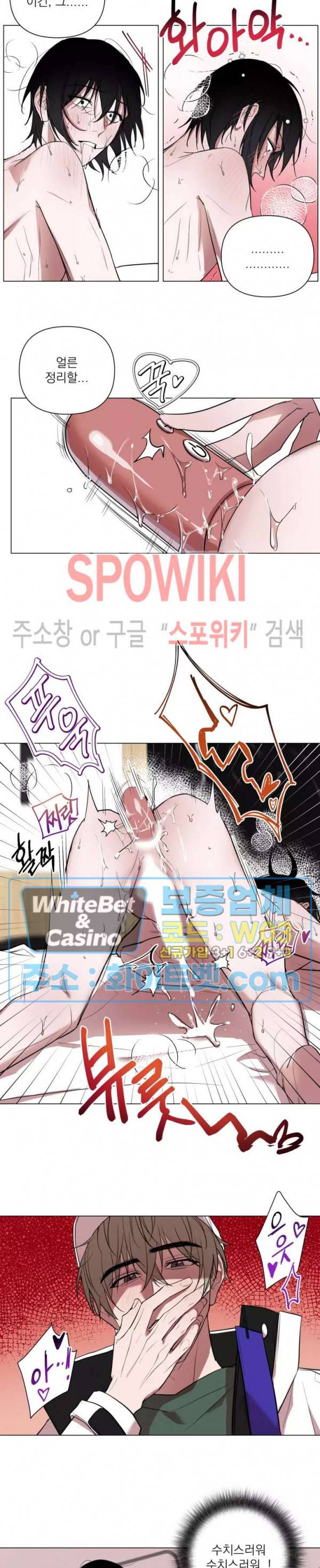 어린 애인 외전 1화 13