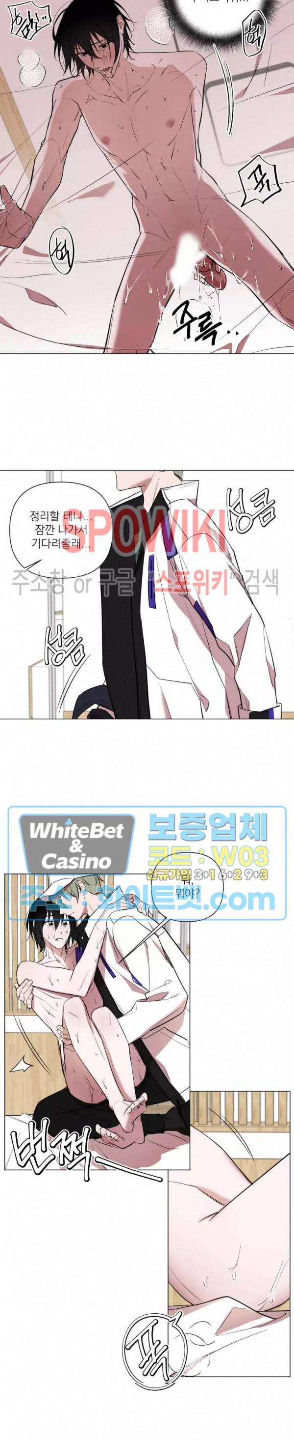 어린 애인 외전 1화 14