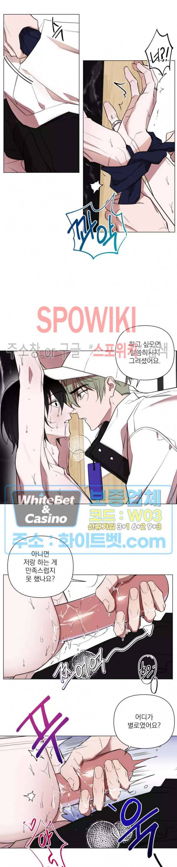 어린 애인 외전 1화 15