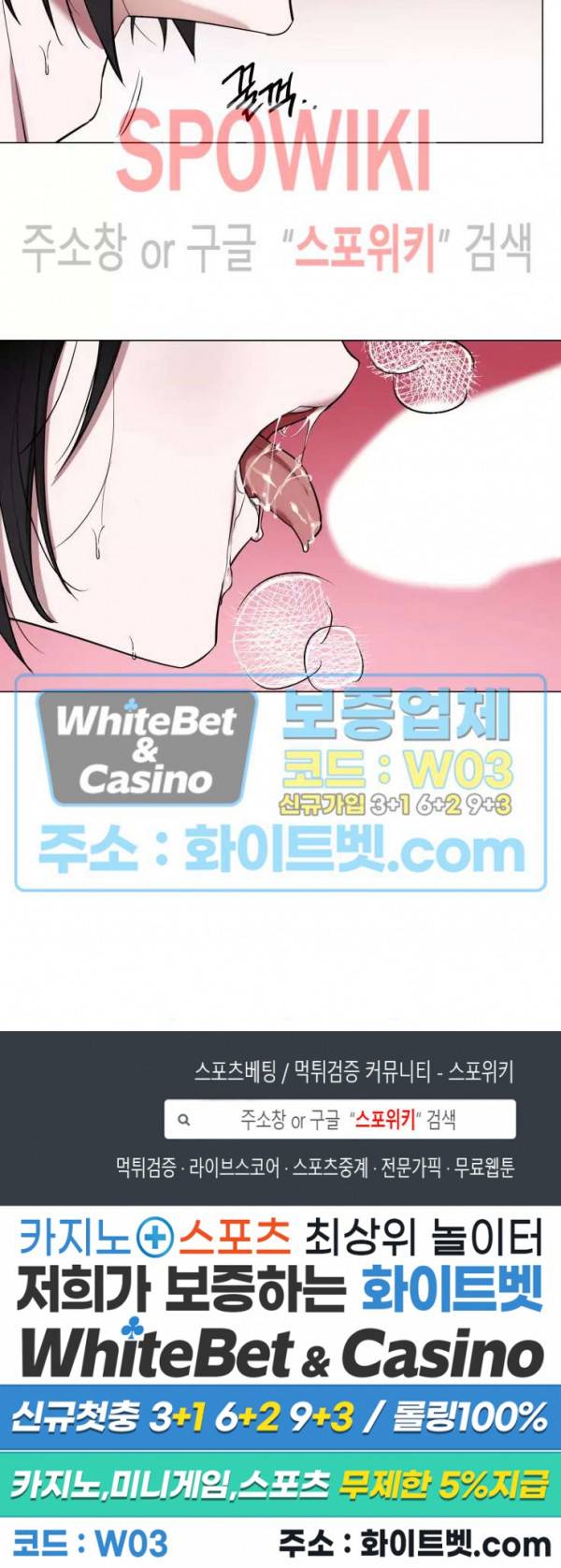 어린 애인 외전 1화 17