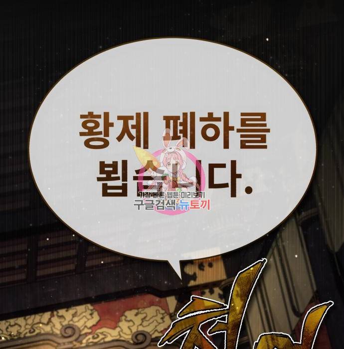 일타강사 백사부 41화 1