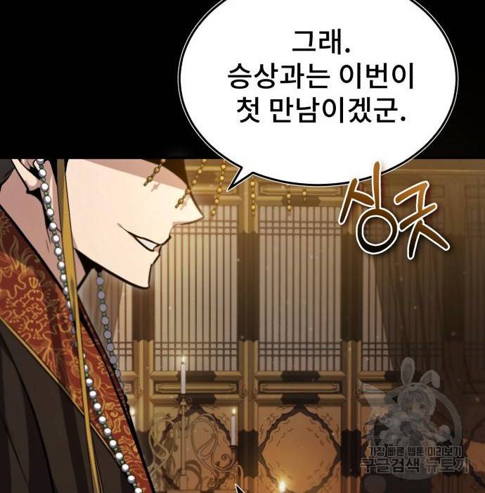 일타강사 백사부 41화 4