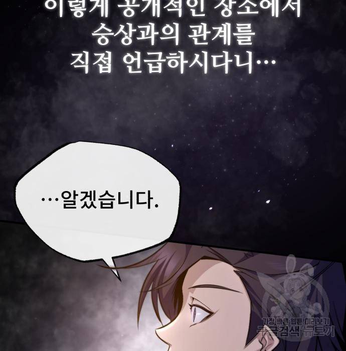 일타강사 백사부 41화 7