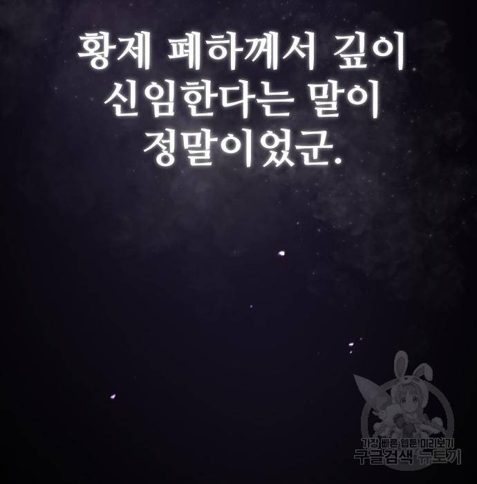 일타강사 백사부 41화 9