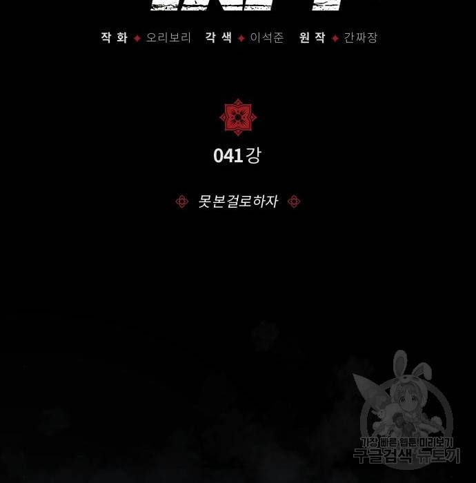 일타강사 백사부 41화 11