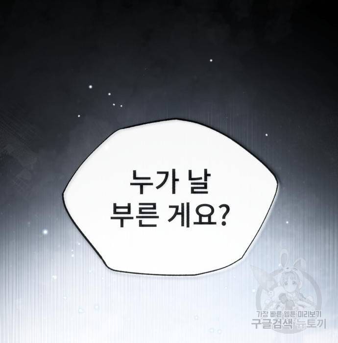 일타강사 백사부 41화 12