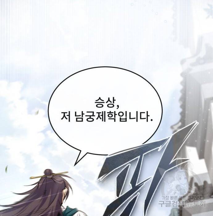 일타강사 백사부 41화 13