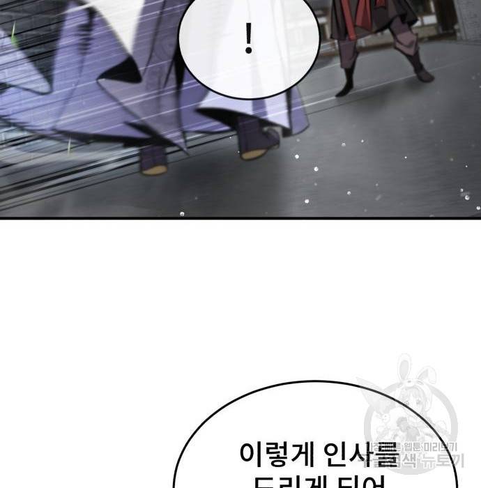일타강사 백사부 41화 15