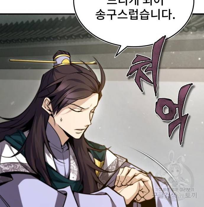 일타강사 백사부 41화 16