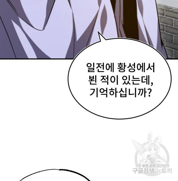 일타강사 백사부 41화 17