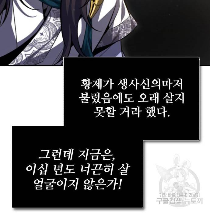 일타강사 백사부 41화 25