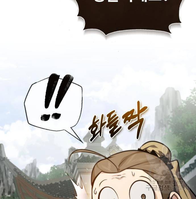 일타강사 백사부 41화 28