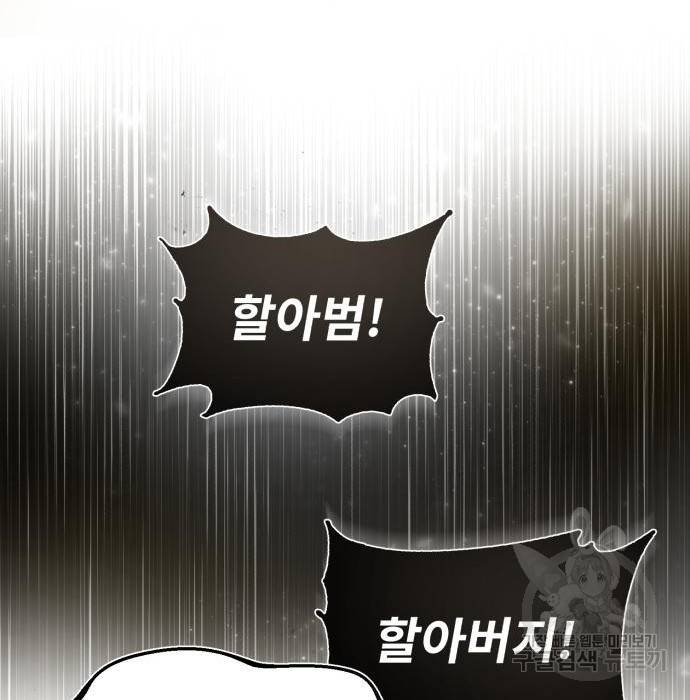 일타강사 백사부 41화 30