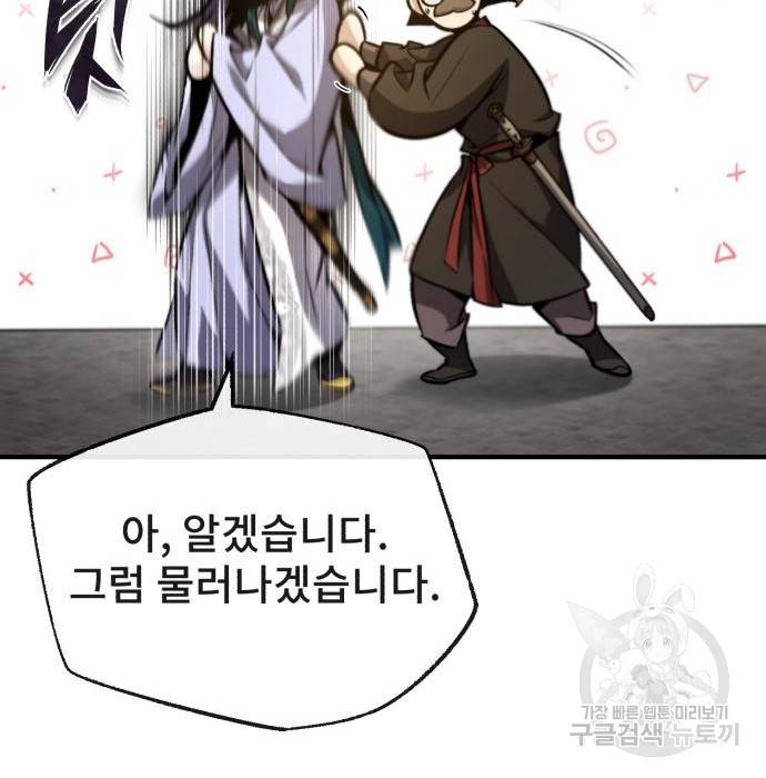 일타강사 백사부 41화 32