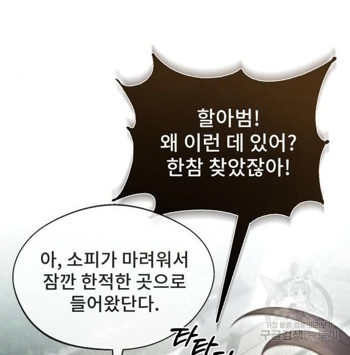 일타강사 백사부 41화 33