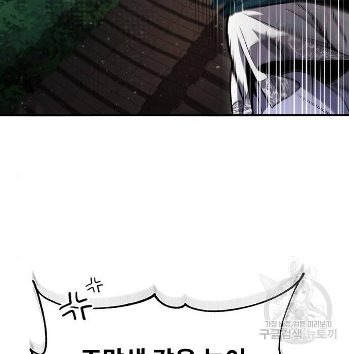 일타강사 백사부 41화 35