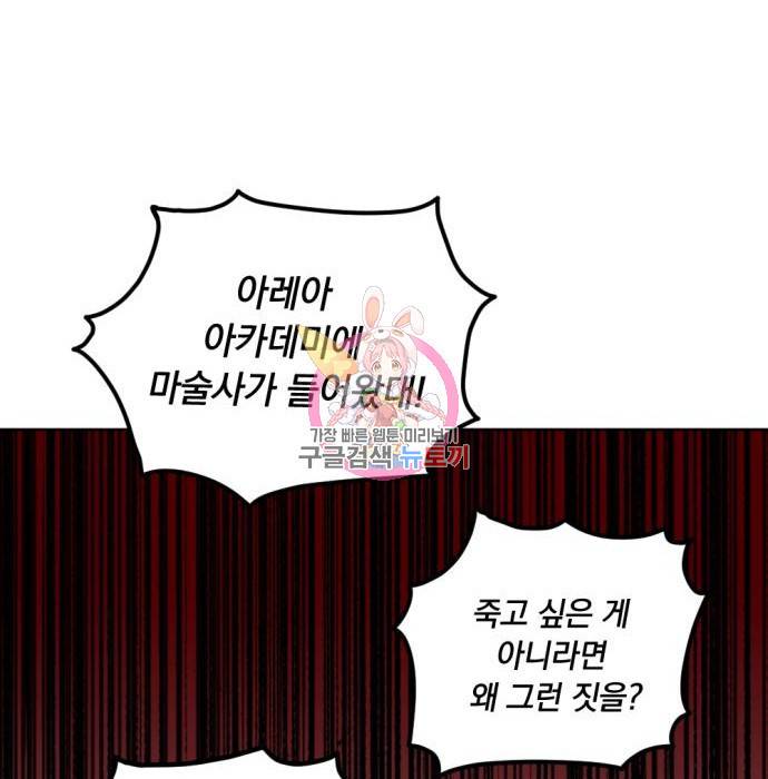 마왕의 고백 13화 1