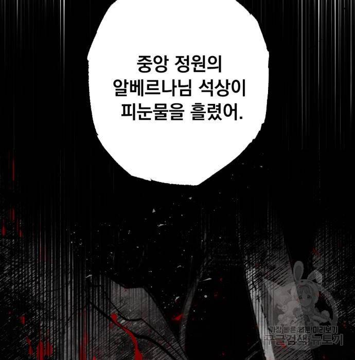 마왕의 고백 13화 6
