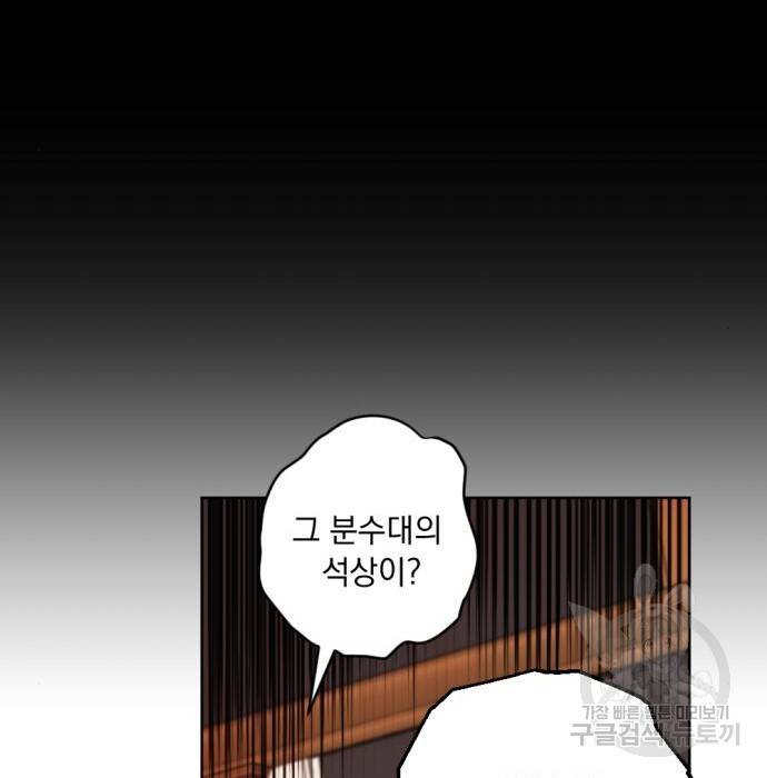 마왕의 고백 13화 11