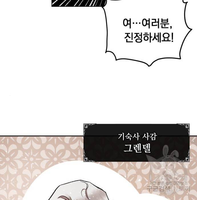 마왕의 고백 13화 13