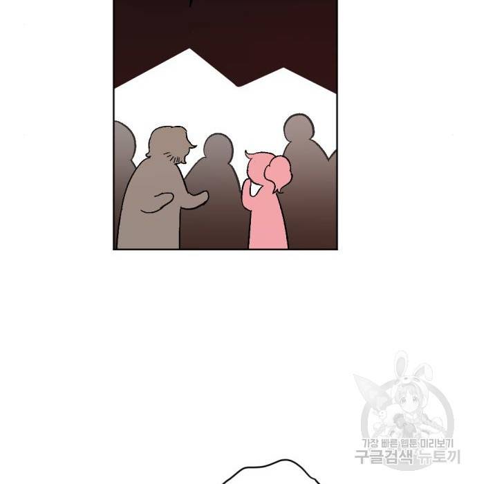 마왕의 고백 13화 18