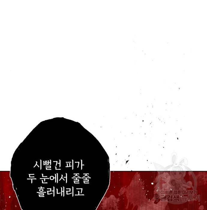 마왕의 고백 13화 20