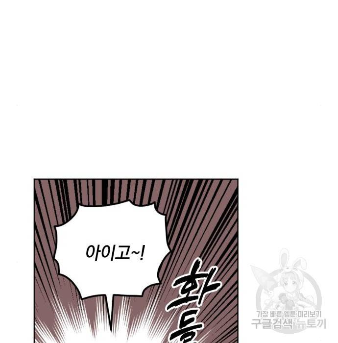 마왕의 고백 13화 23