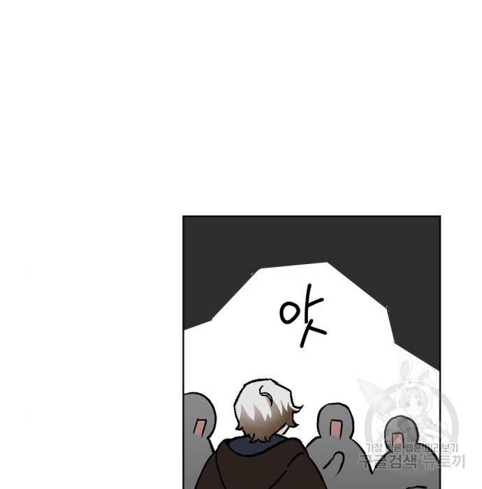 마왕의 고백 13화 25