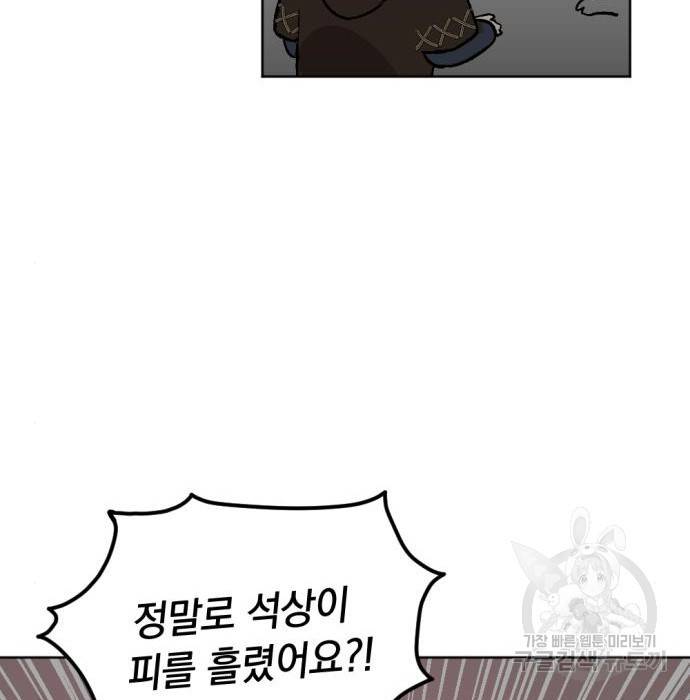 마왕의 고백 13화 26