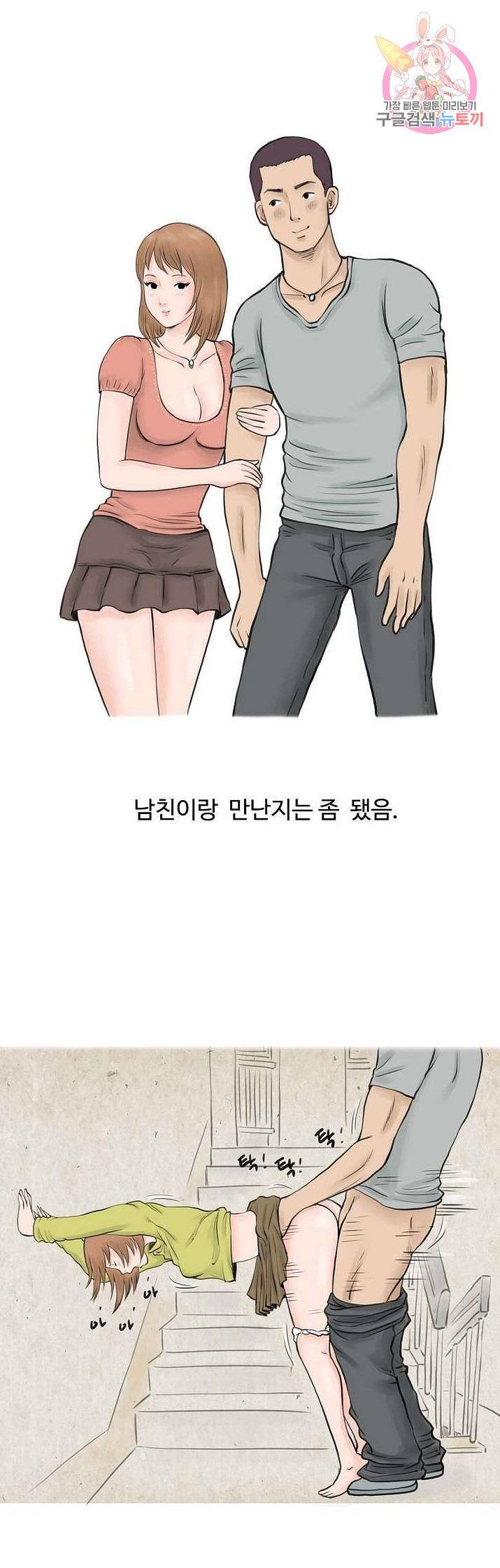 썰만화:더 리얼리티 78화 1