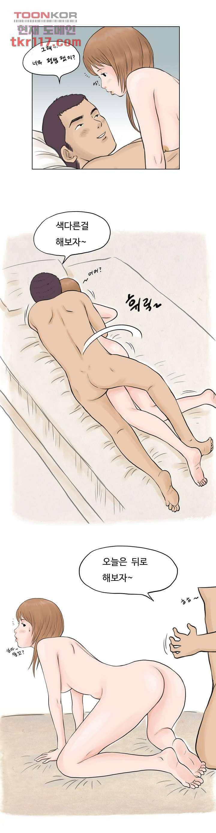 썰만화:더 리얼리티 78화 3
