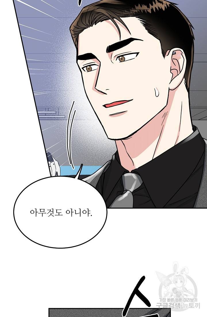 세이프 파트너 35화 5