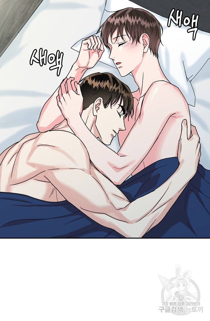 세이프 파트너 35화 13
