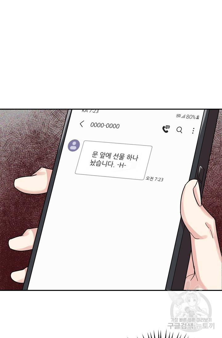 세이프 파트너 35화 18