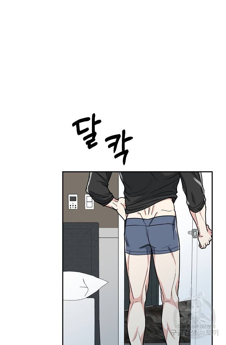 세이프 파트너 35화 20