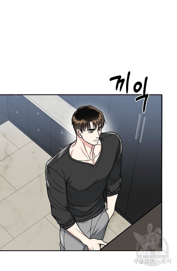 세이프 파트너 35화 23