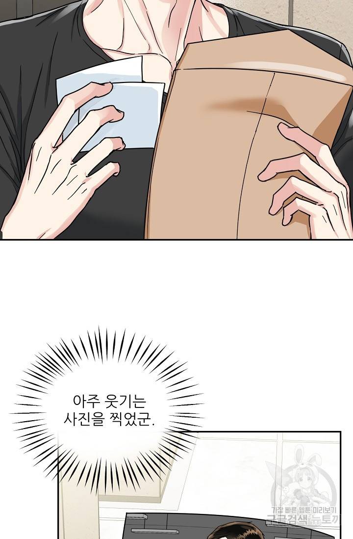세이프 파트너 35화 26