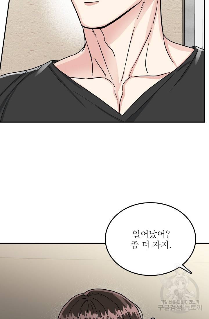 세이프 파트너 35화 30